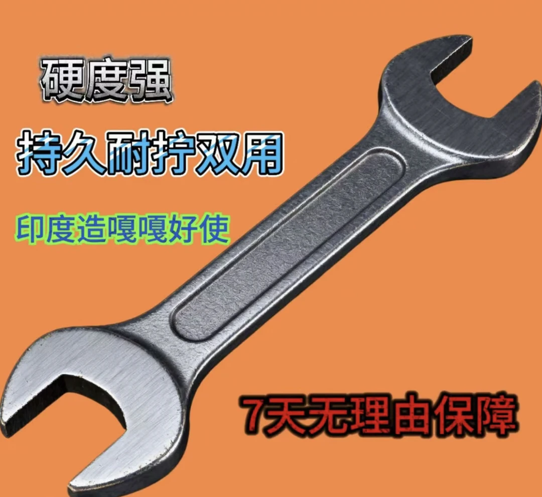 强力版【印度进口 】双用开口扳手硬度强 持久耐拧40种不打滑不变形