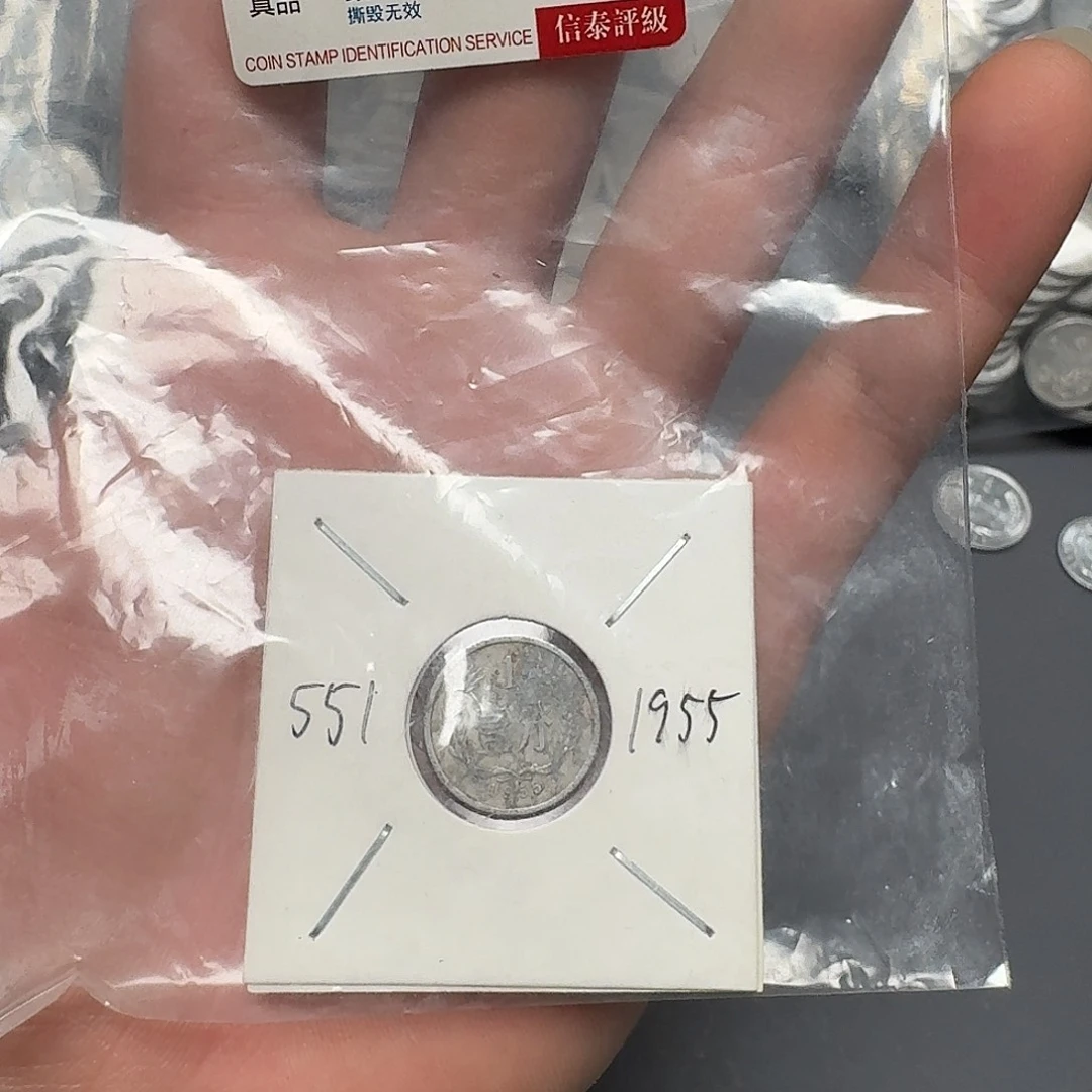 退市钱币551评级发货