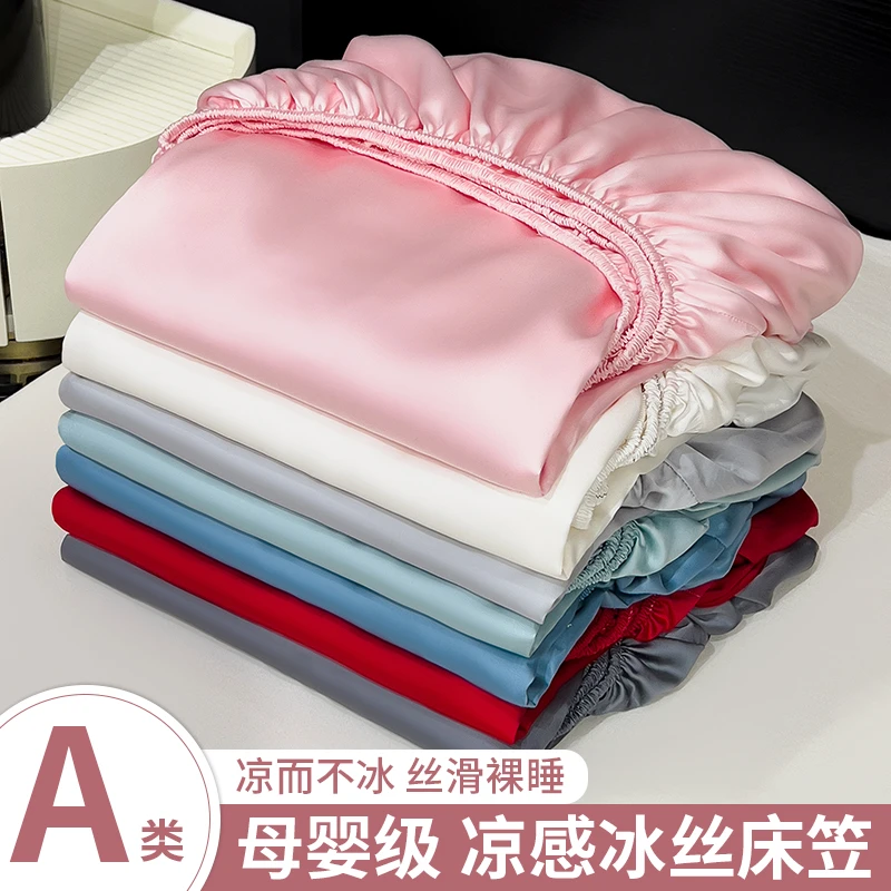 轻奢丝滑冰丝床笠夏季纯色床垫保护套亲肤丝滑柔软防滑床单床套罩