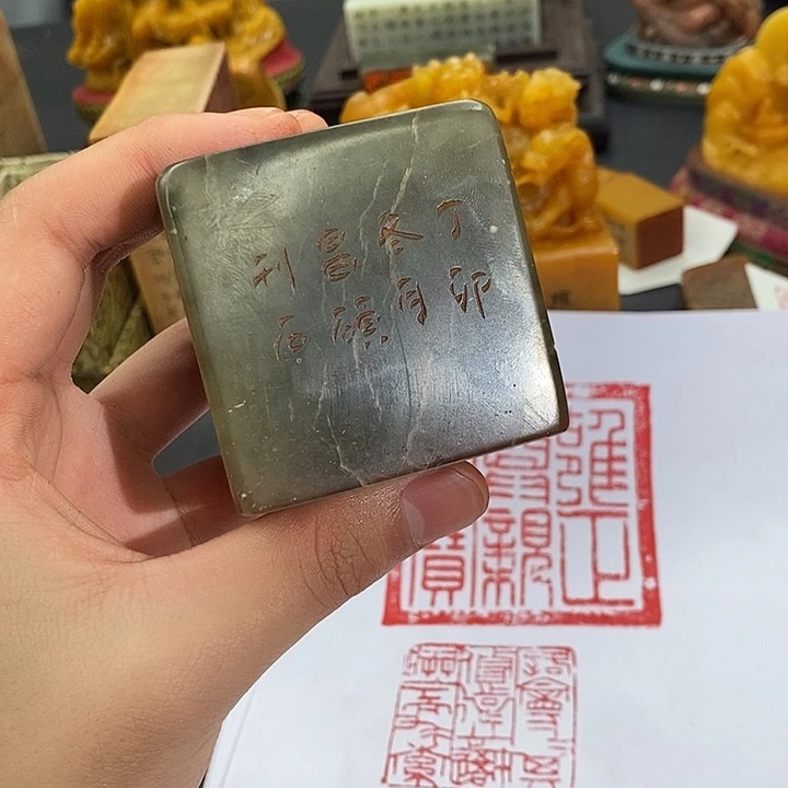 寿山石印石寿山石