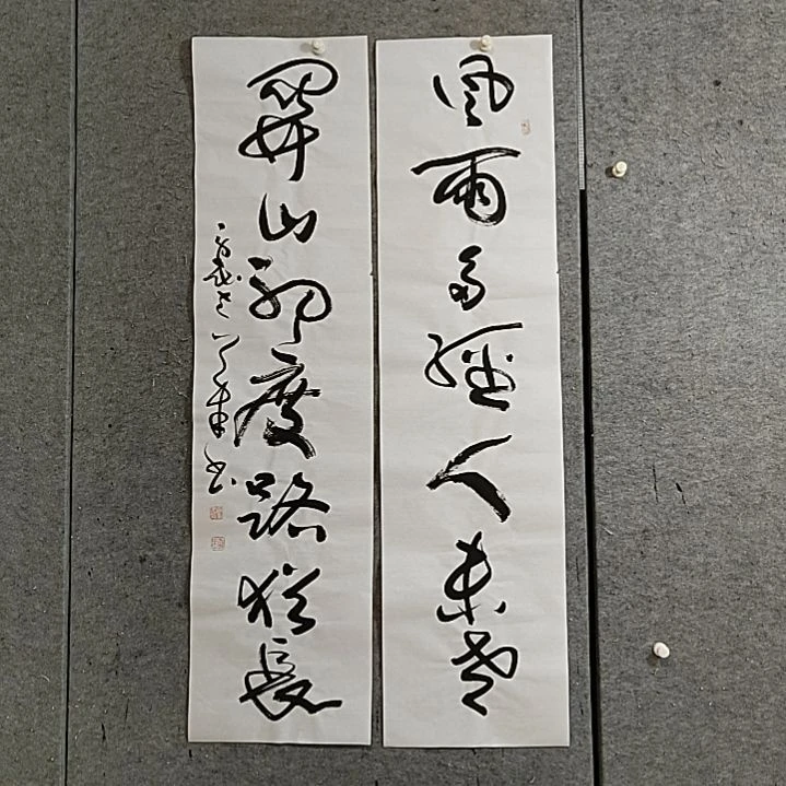 书法宋秉民。关山初度路犹长