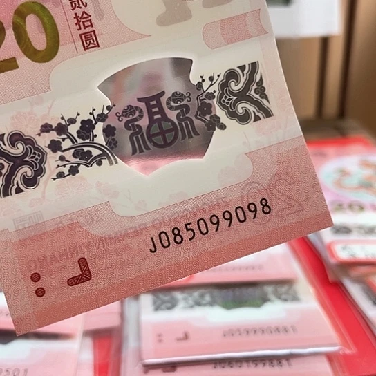 塑料小蛇钞085099098 金马王