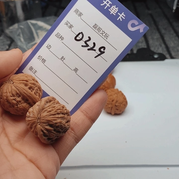 吊坠文玩核桃0329