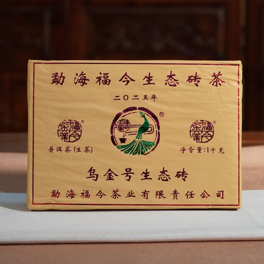 【鹏哥推荐】2025年 福今 乌金号生态砖（生茶）1000g