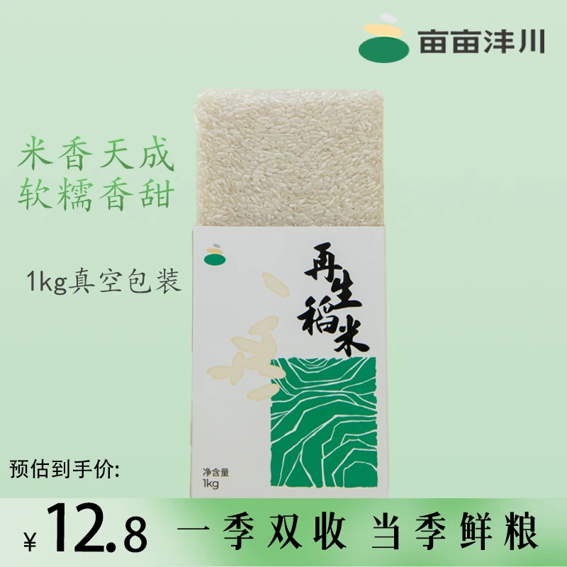 亩亩沣川再生稻米家庭装大米米饭长粒香新大米籼米1kg