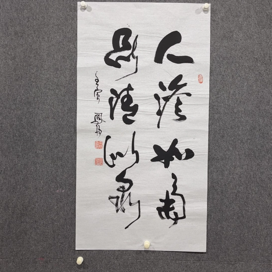 书法中雅煊精品书法