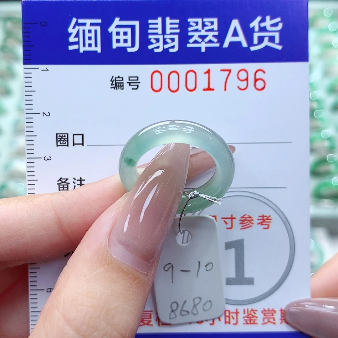 翡翠戒指未镶嵌9.10号