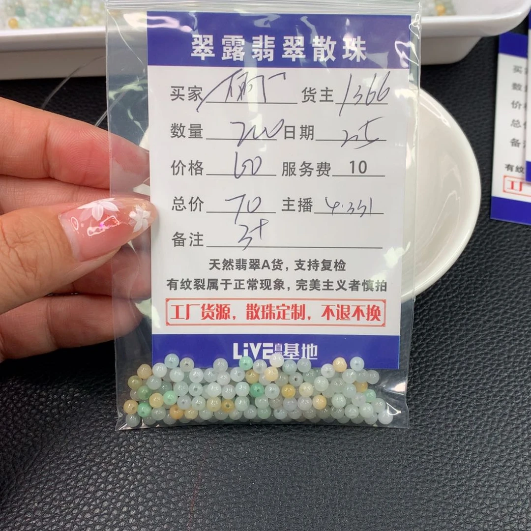 翡翠手链未镶嵌俩*宝翡翠散珠DIY多样性自发