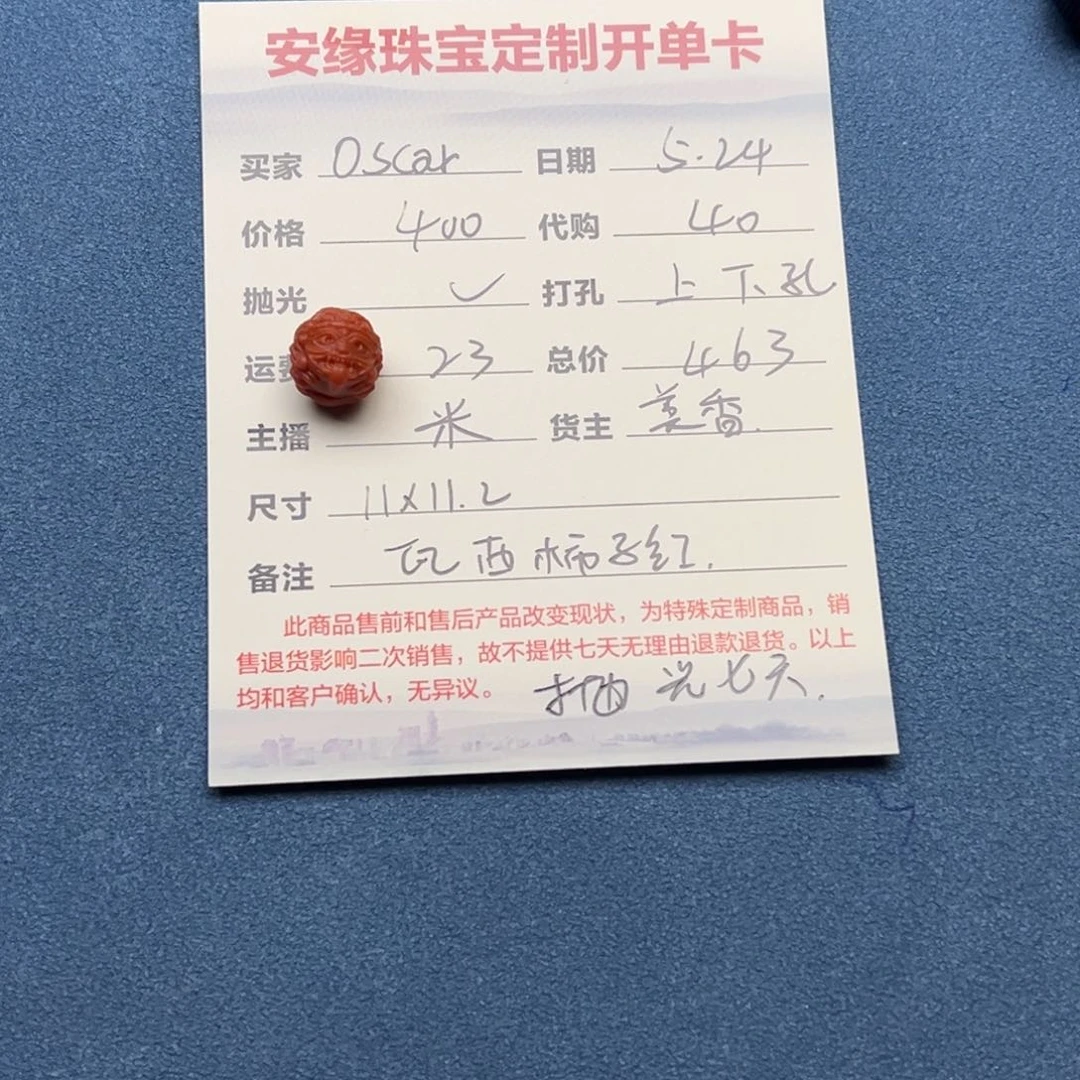 定制南红玛瑙O***r抛光