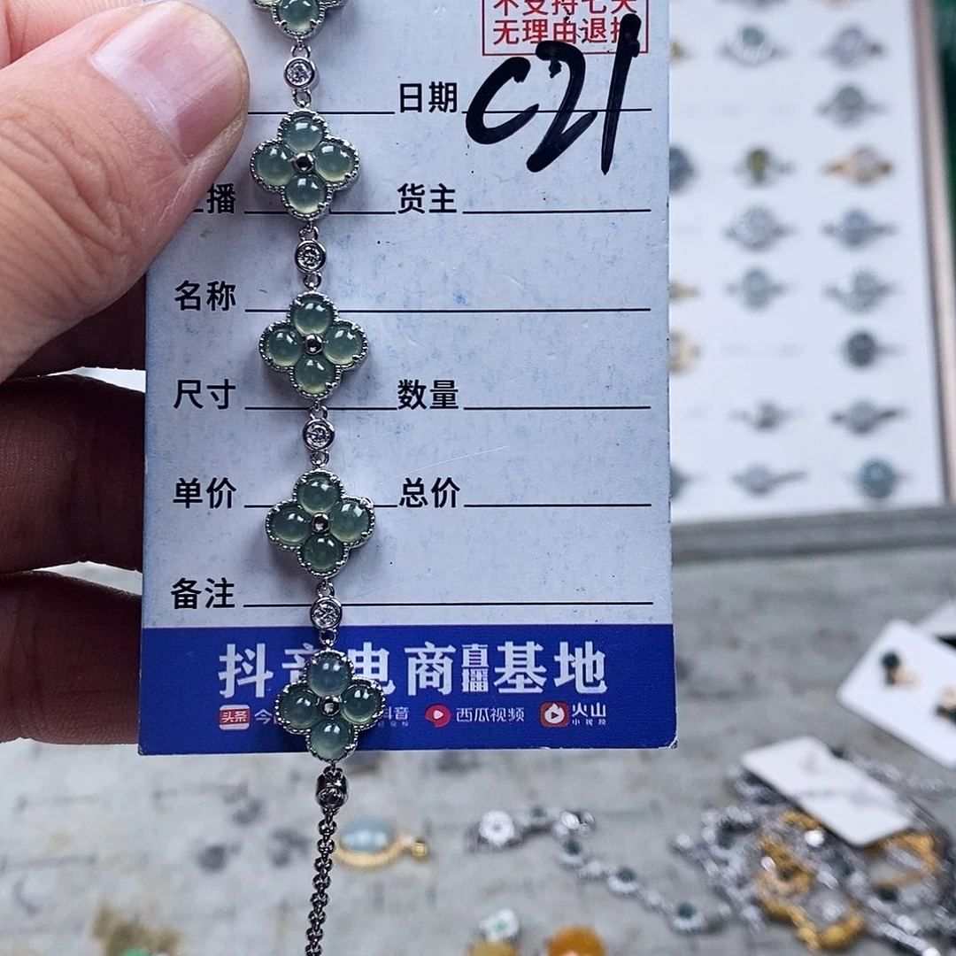 未镶嵌戒指翡翠手链