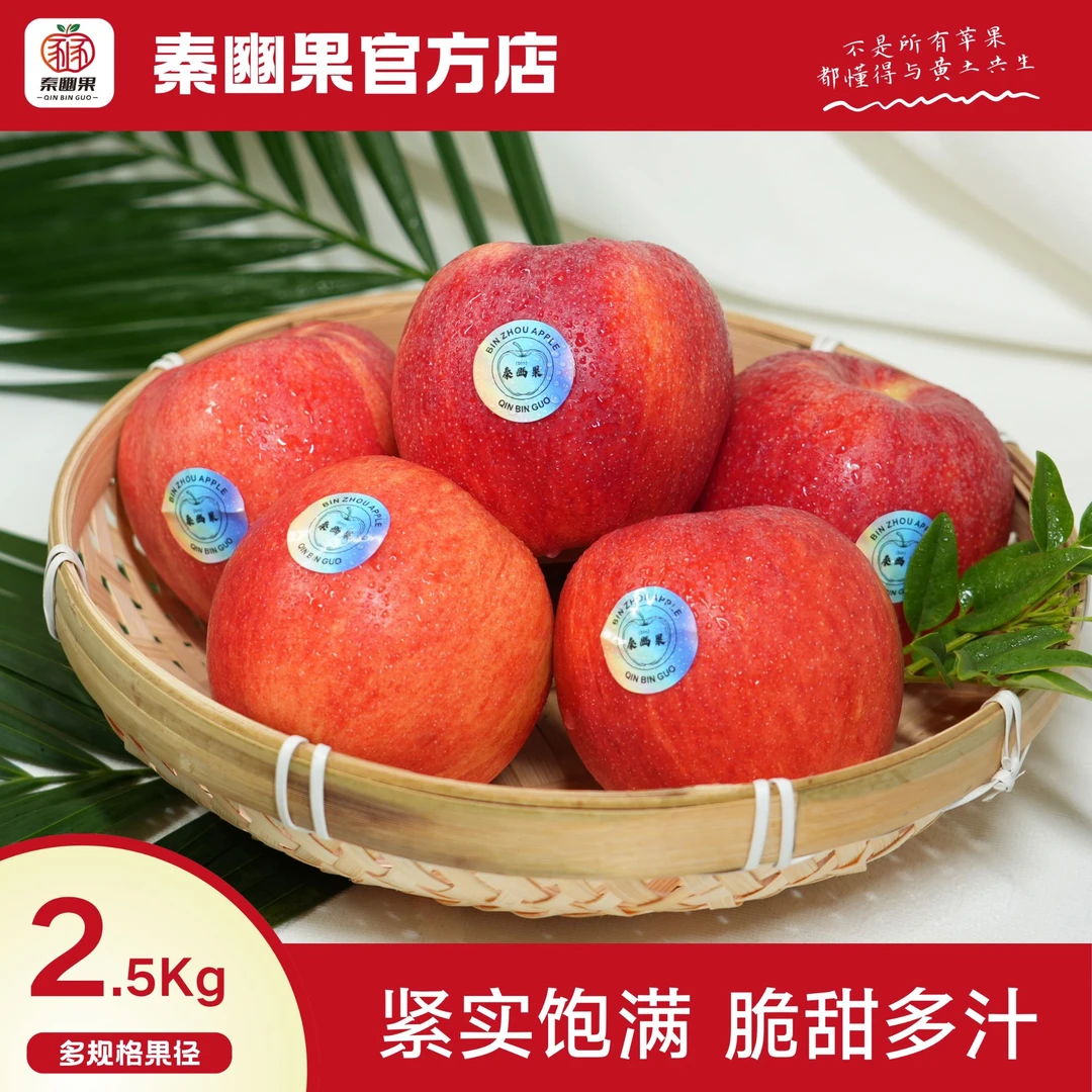 【福利款】【顺丰发货】陕西正宗当季米奇拉苹果新鲜采摘果肉粉面香甜