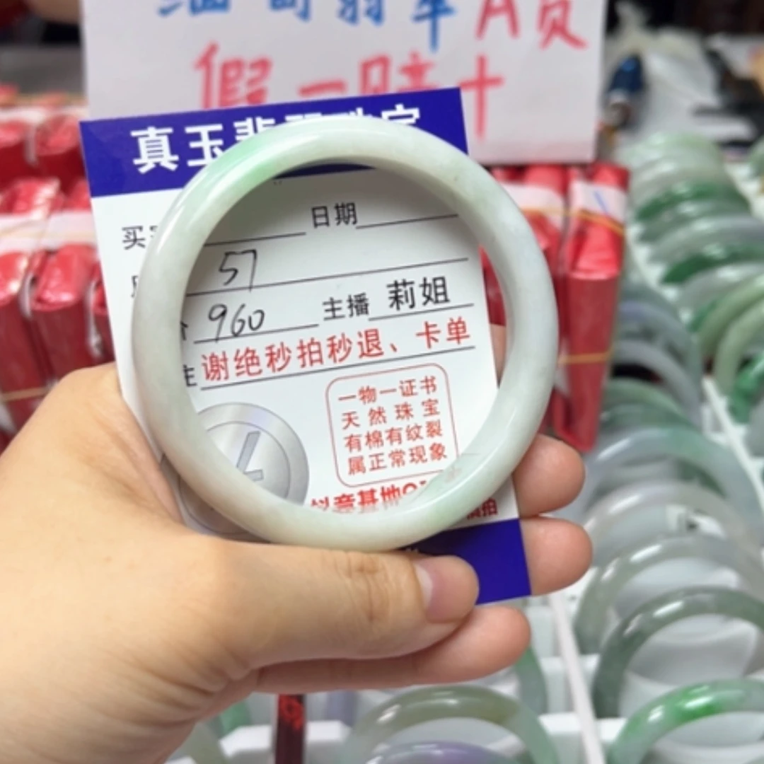 【闪购商品】未镶嵌手镯翡翠翡翠A货