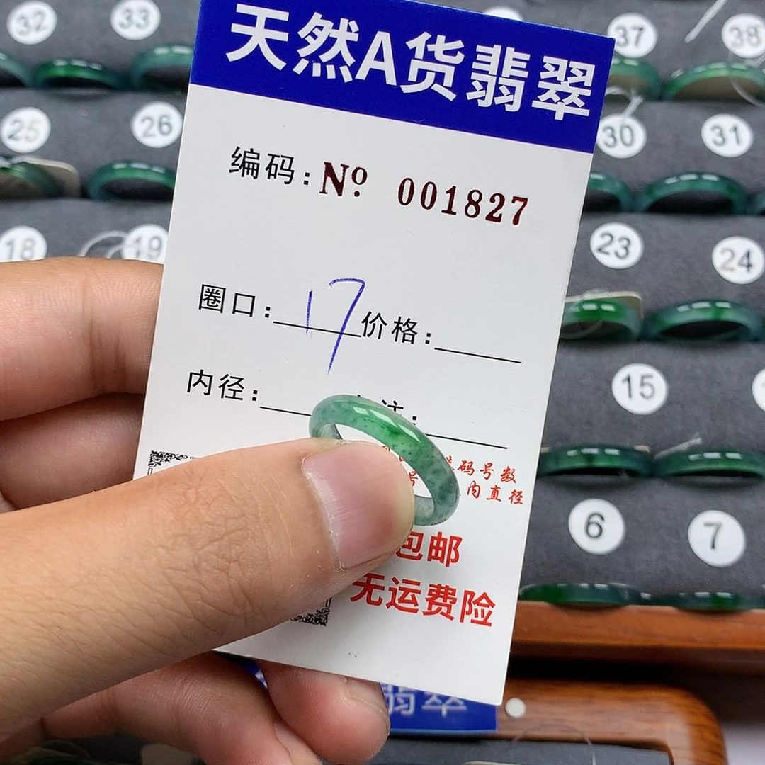 翡翠戒指未镶嵌T*T翡翠