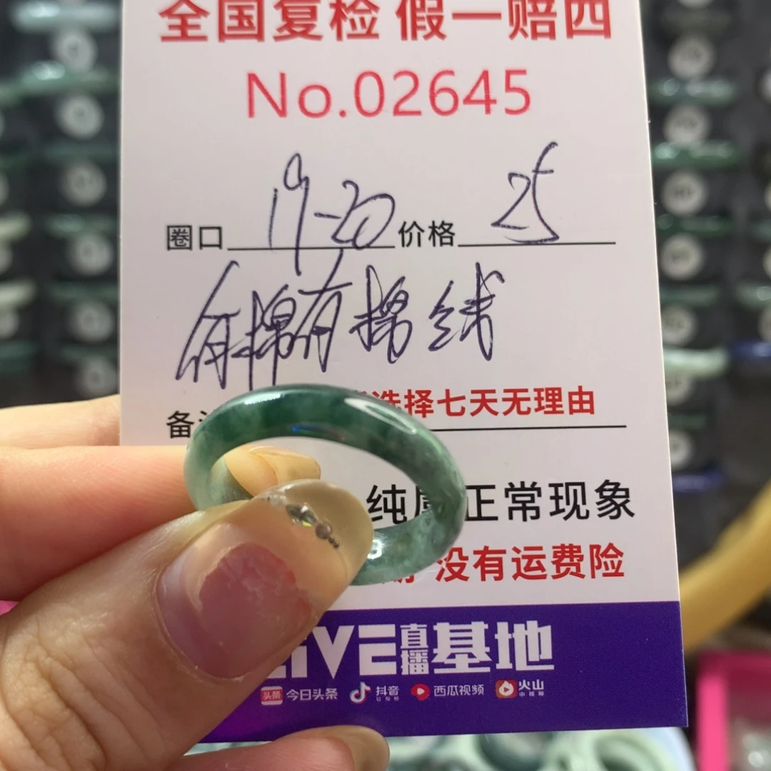 珍***远翡翠戒指未镶嵌天然翡翠