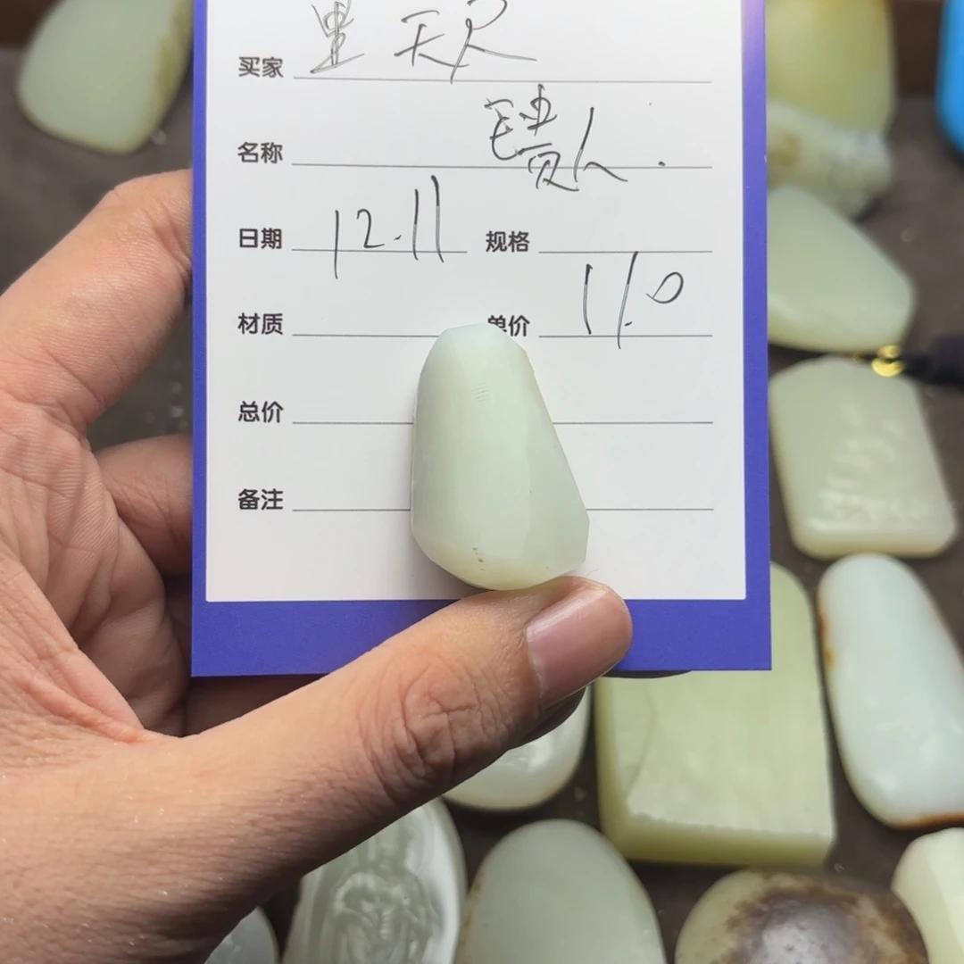 量***尺定制和田玉未镶嵌挂件