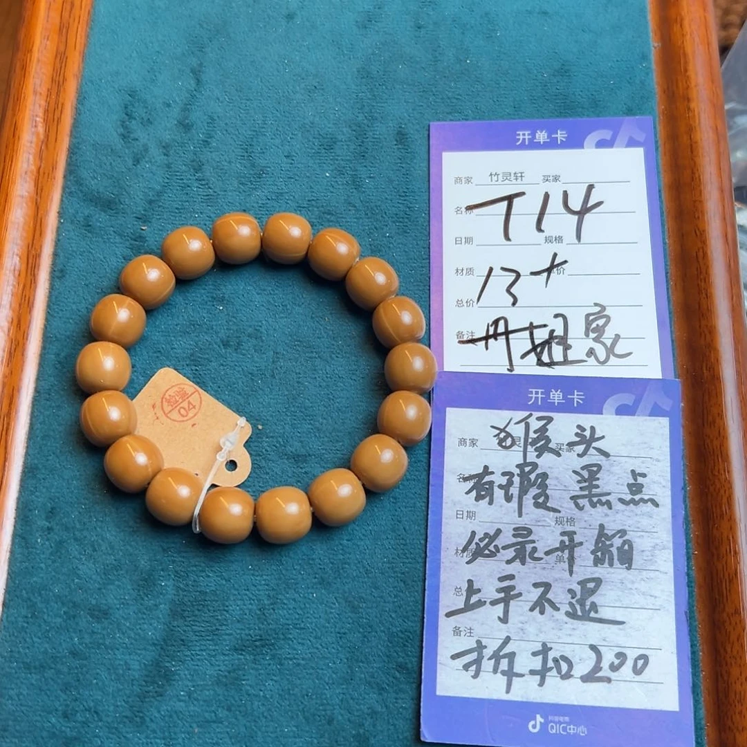 核桃手串/手链猴头