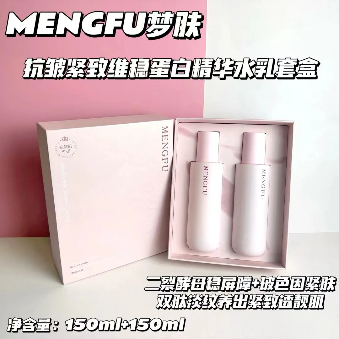 补水保湿抗皱淡纹水乳套盒养出软嫩光泽肌紧致维稳靓肤