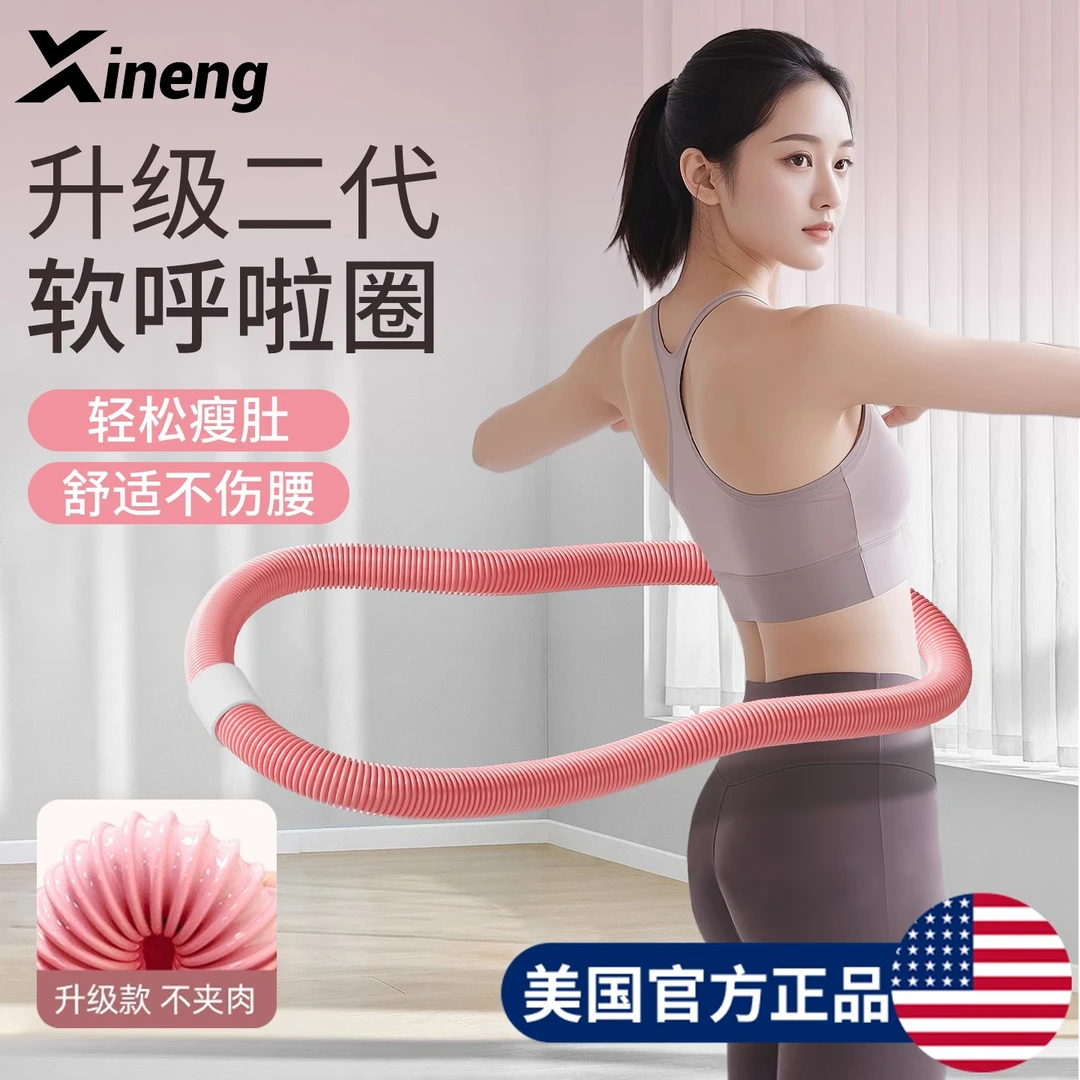软体呼啦圈女练肚子减肥不伤腰专用收腹加重弹簧成人练腰赘肉神器