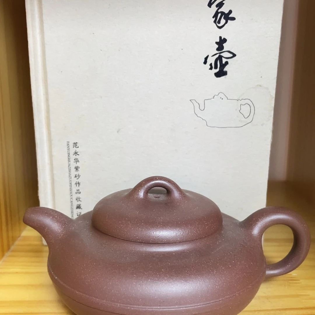 茶壶紫砂220cc宜兴紫砂壶