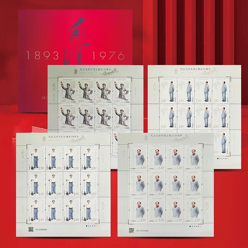 中国邮政发行 毛爷爷诞生一百三十周年邮票大版+首日封