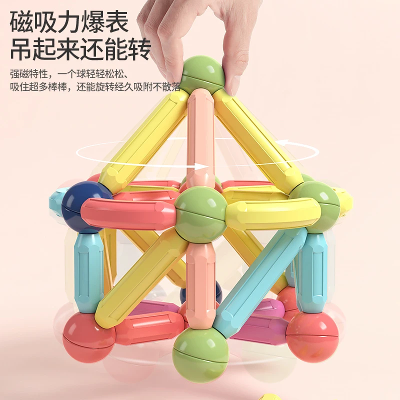 磁力棒儿童早教益智玩具智力开发百变男女孩拼装磁力积木