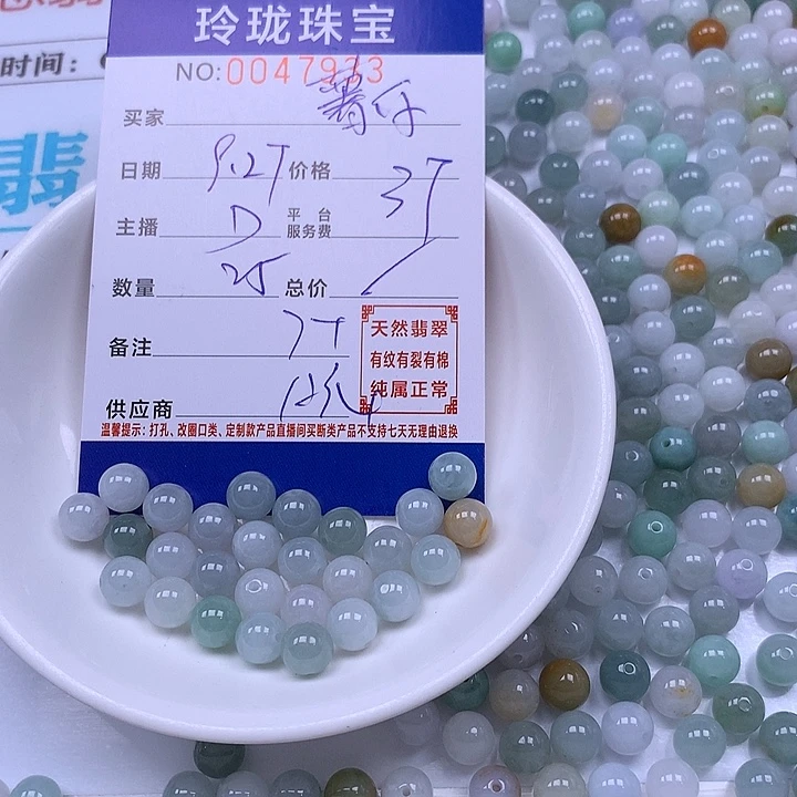 薯***仔翡翠未镶嵌手链翡翠