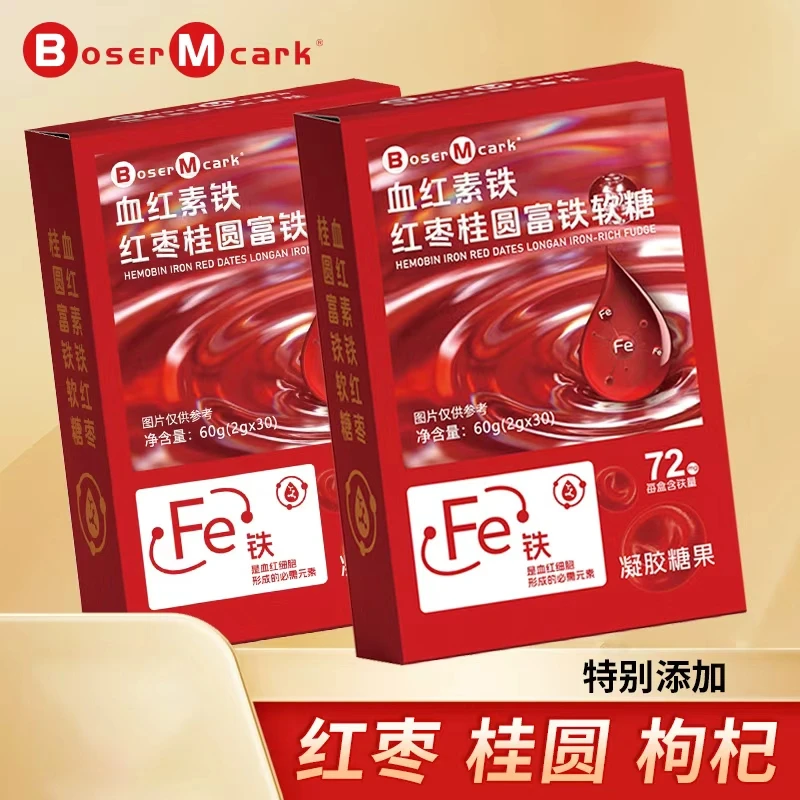 BoserMcark 有机双铁血红素铁红枣桂圆富铁软糖