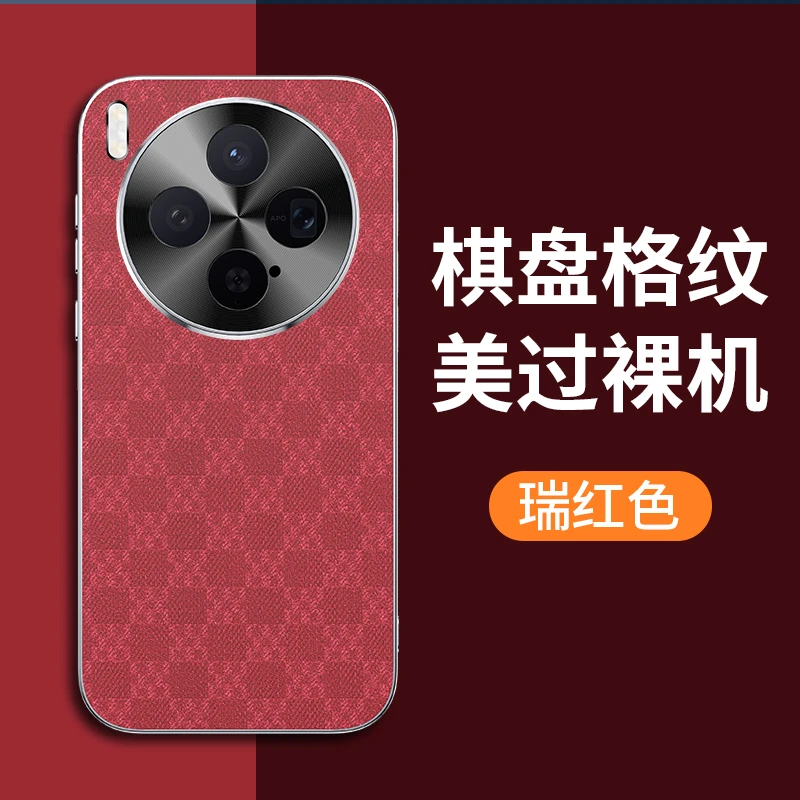 适用vivox300/x300pro格纹磨砂手机壳创意个性全包布纹轻奢防摔壳