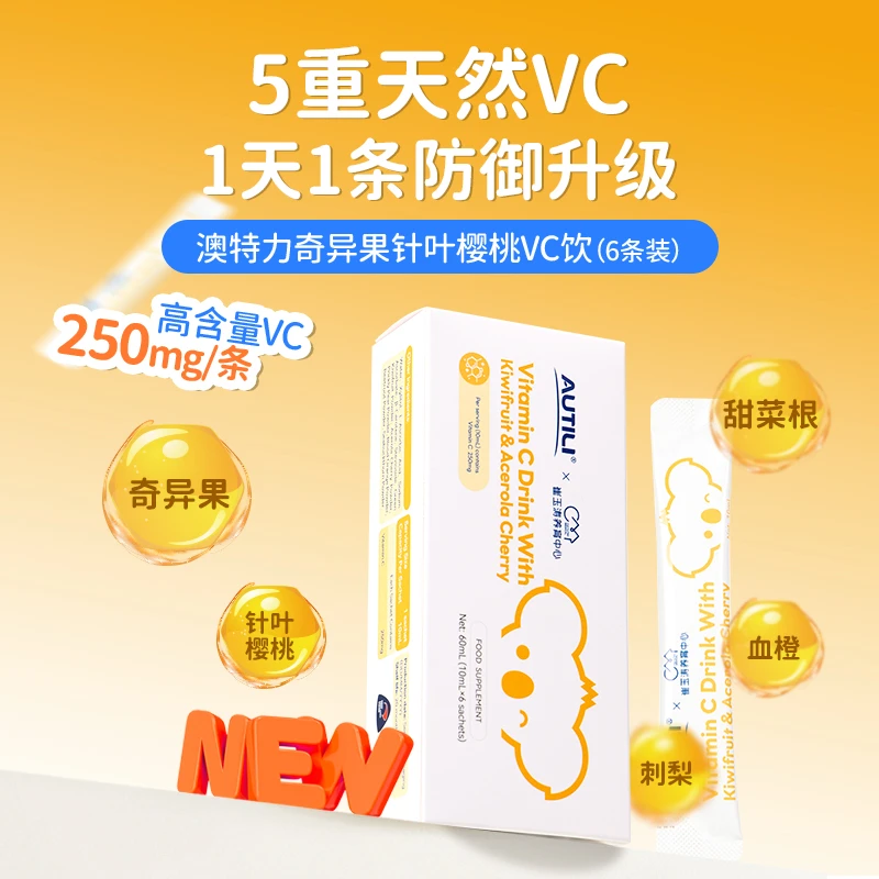 【尝鲜z】澳特力&崔玉涛团队奇异果儿童宝宝维生素VC 10ml*6条/盒