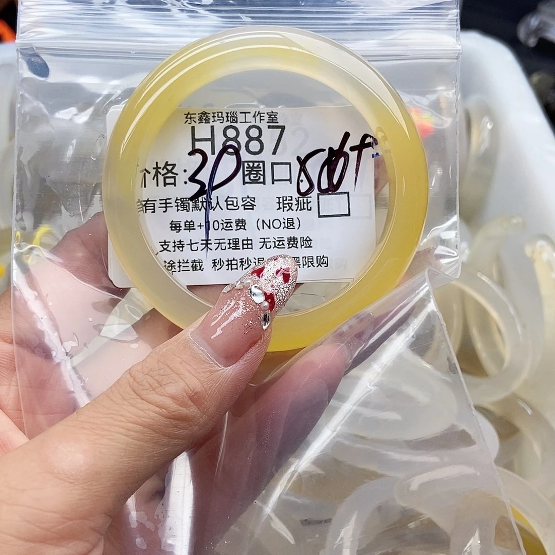 手镯玛瑙/玉髓未镶嵌木***?887