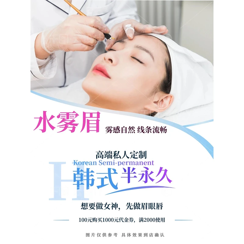 【会员专享】水雾眉半永久雾感