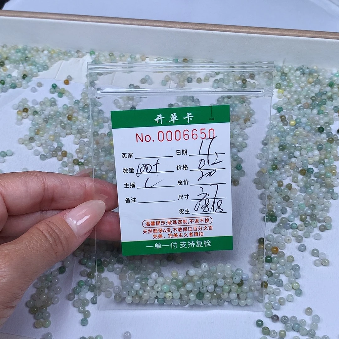 向***冲散珠翡翠翡翠冰种