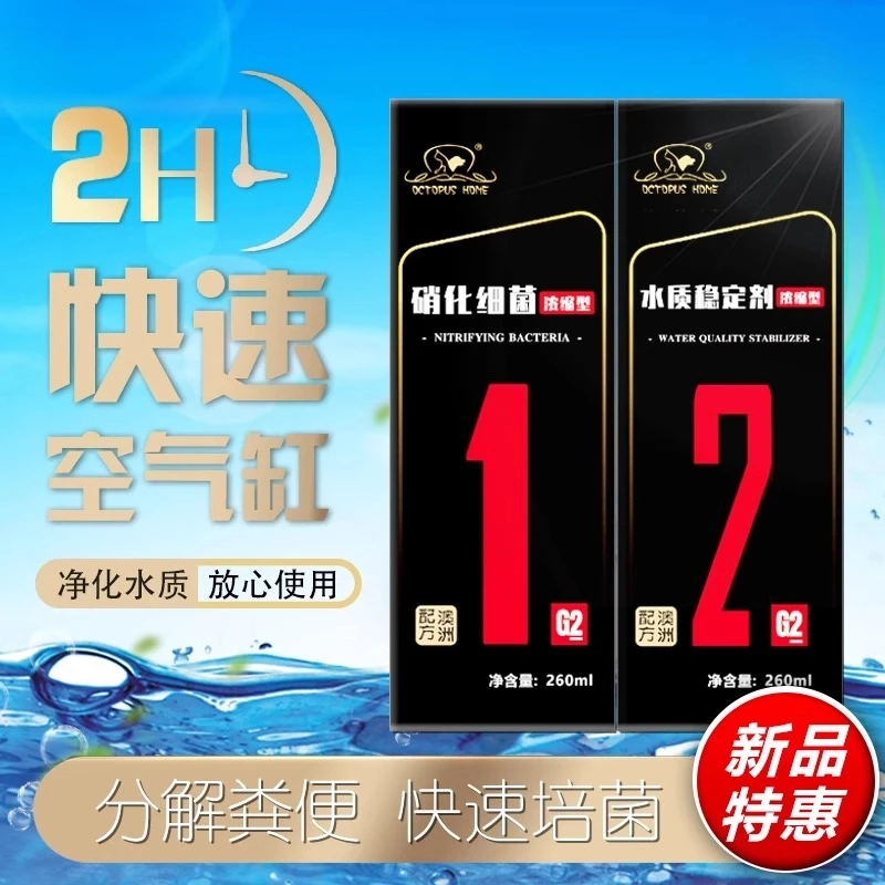 澳洲欧克派斯硝化细菌260ml/瓶