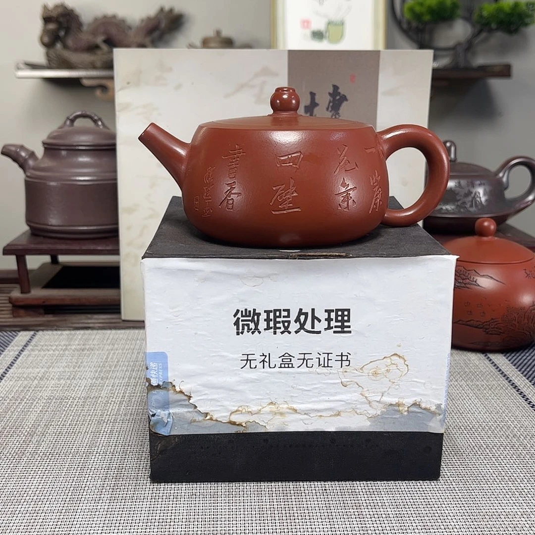 刘***来紫砂茶壶微瑕处理