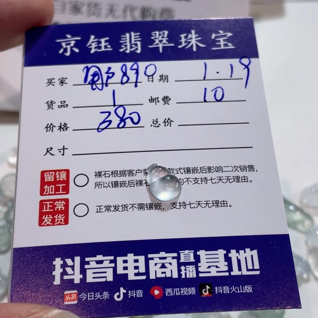 翡翠裸石用****5裸石葫芦