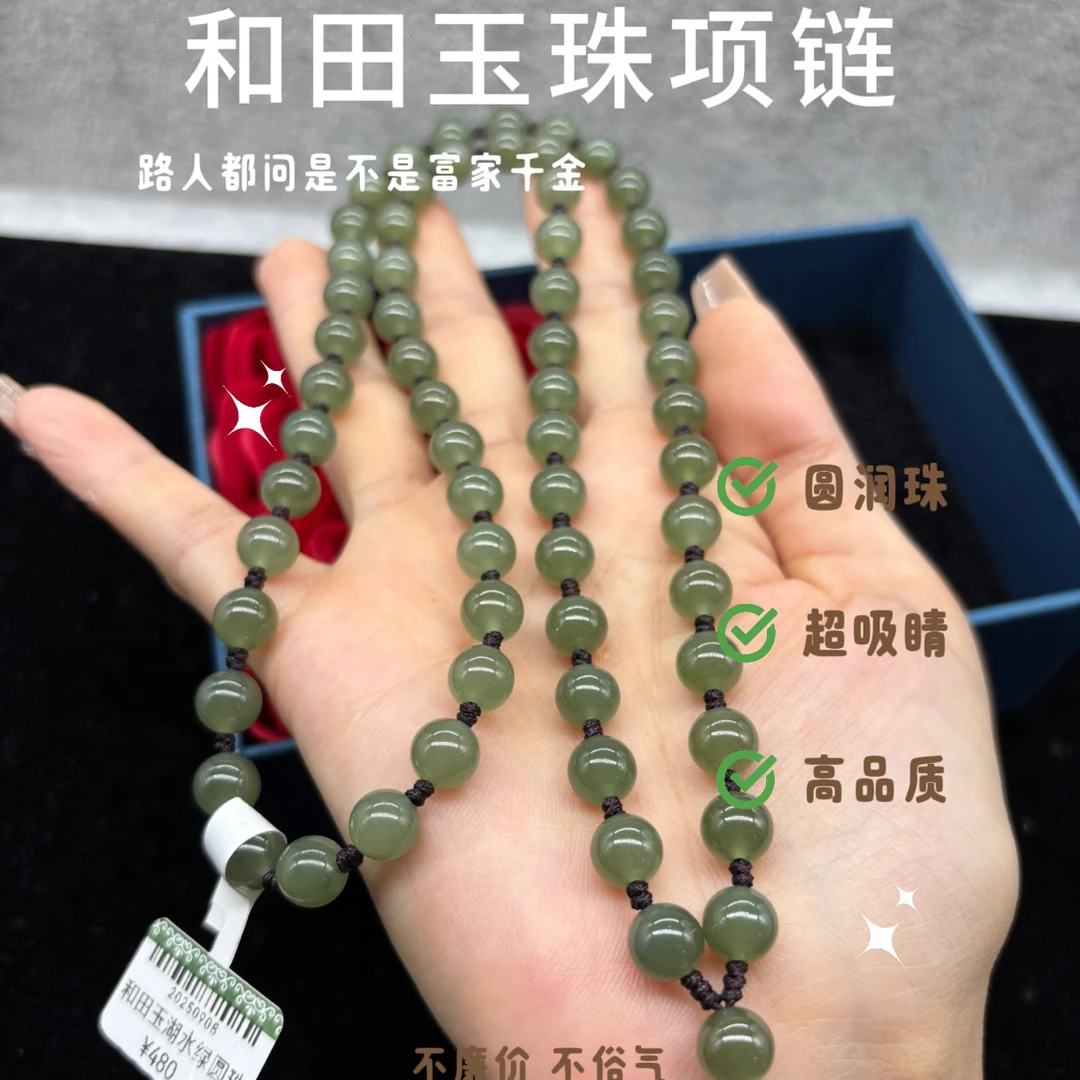 高端天然和田玉湖水绿圆珠8mm项链玉石挂件绳珠链毛衣链时尚百搭