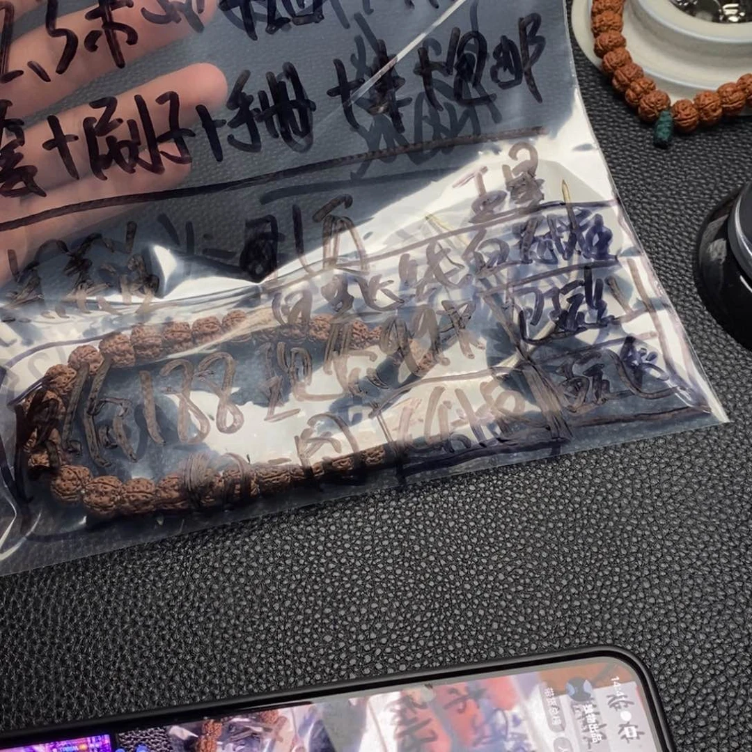 金刚菩提手串不****名平细