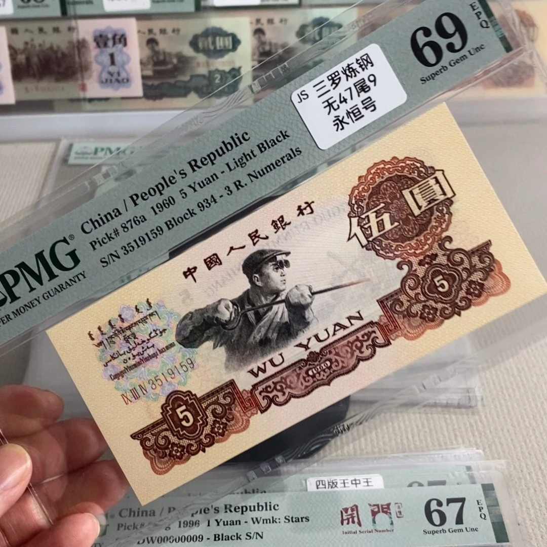 三版深版炼钢69分号码无47