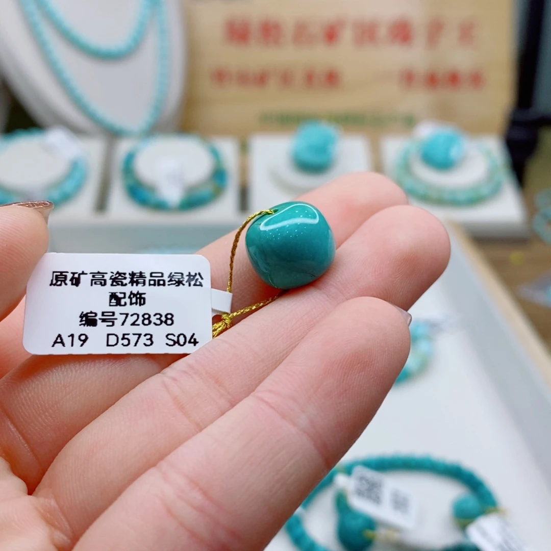未镶嵌绿松石珠宝奇石
