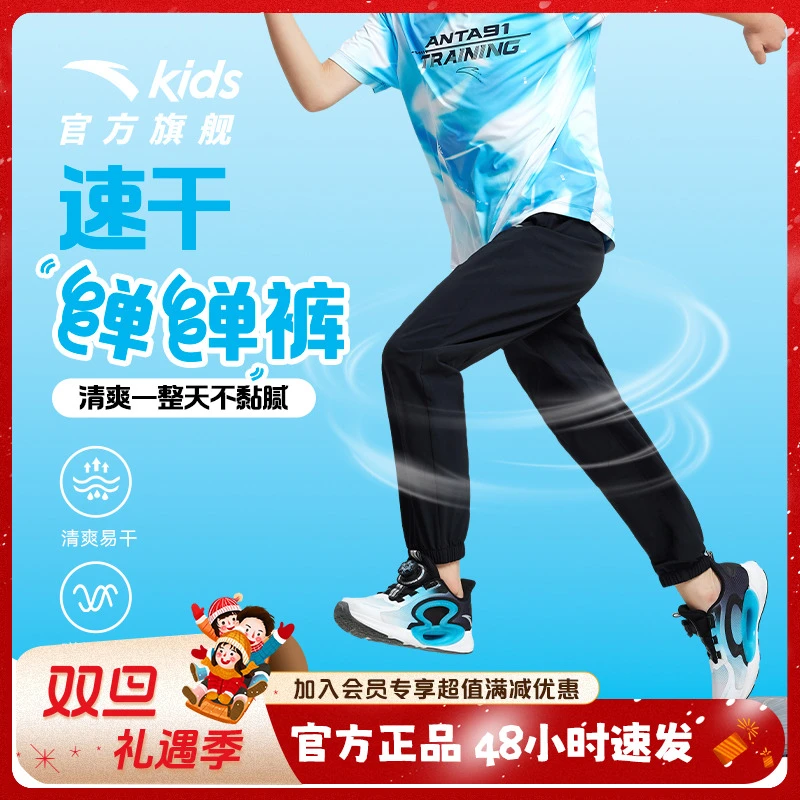 安踏儿童弹弹裤|男女童秋季新款舒适透气速干运动长裤/A72527501