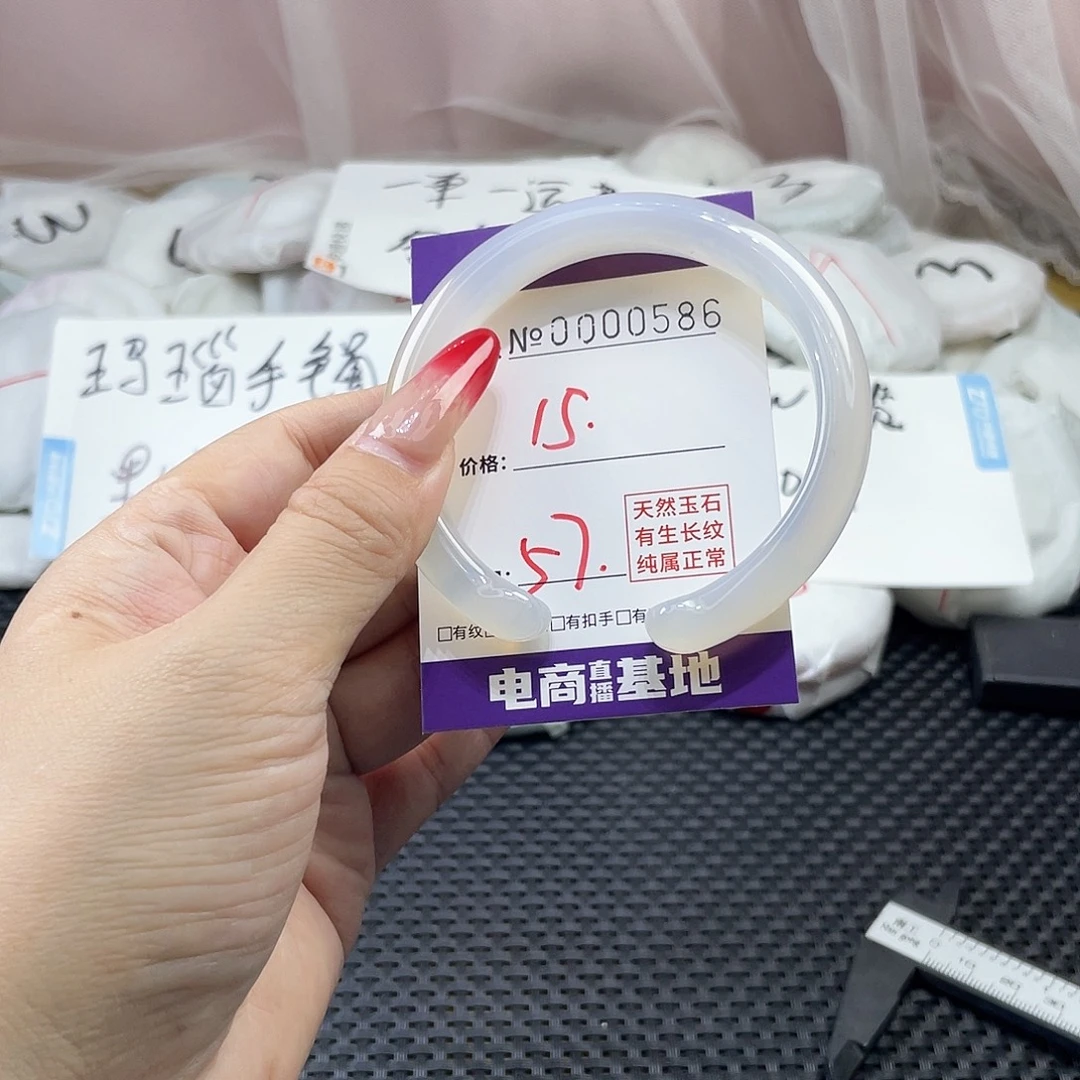 手镯玛瑙/玉髓未镶嵌586