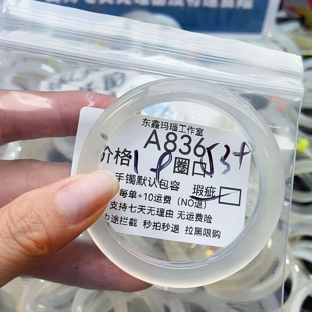 手镯玛瑙/玉髓未镶嵌H****c836