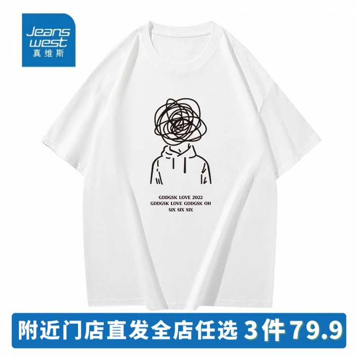 真维斯重磅纯棉短袖T恤男女同款半袖圆领宽松百搭潮流印花打底T恤