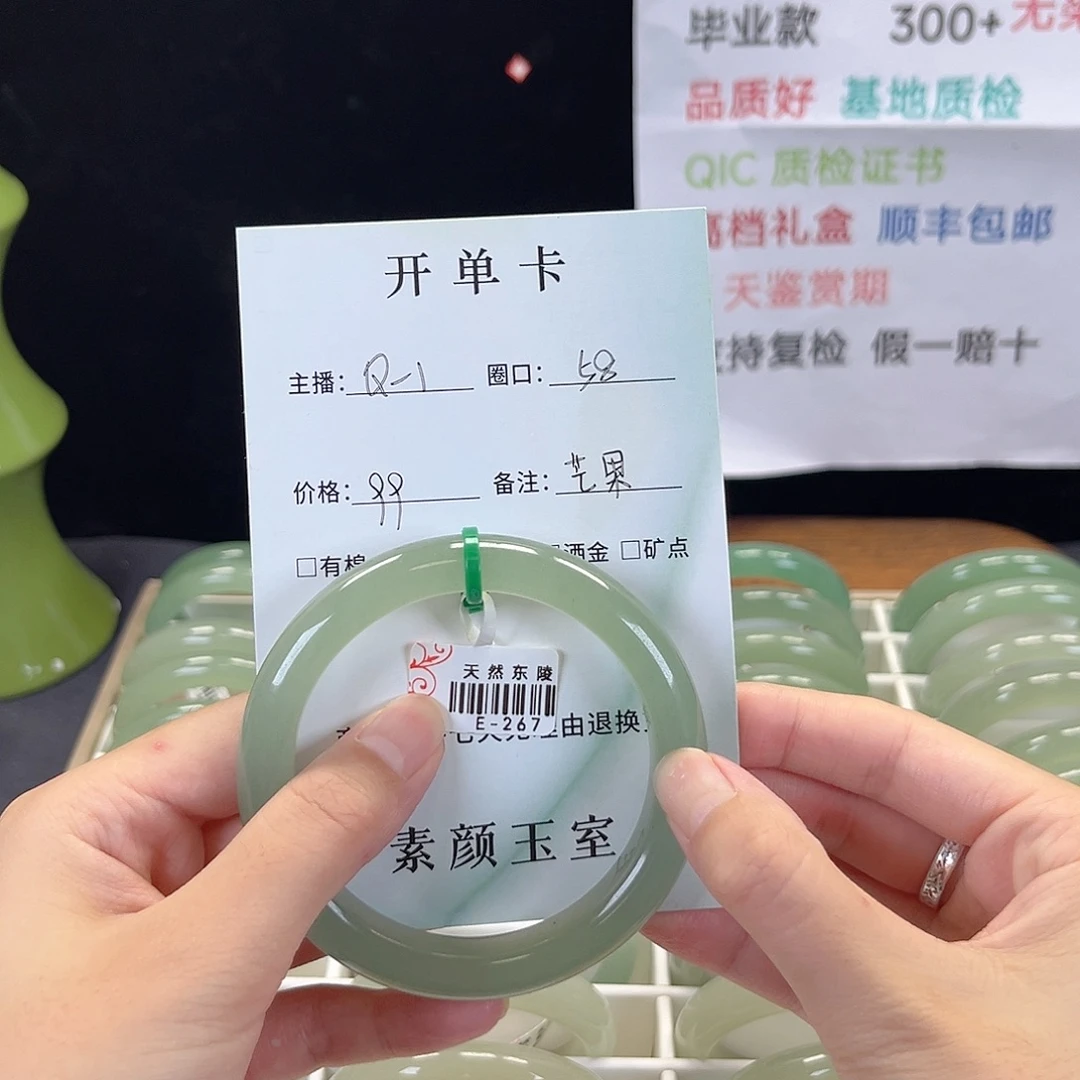 未镶嵌手镯东陵石