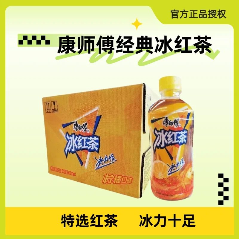 冰力十足夏日饮品正宗康师傅冰红茶整箱　6*330ｍl