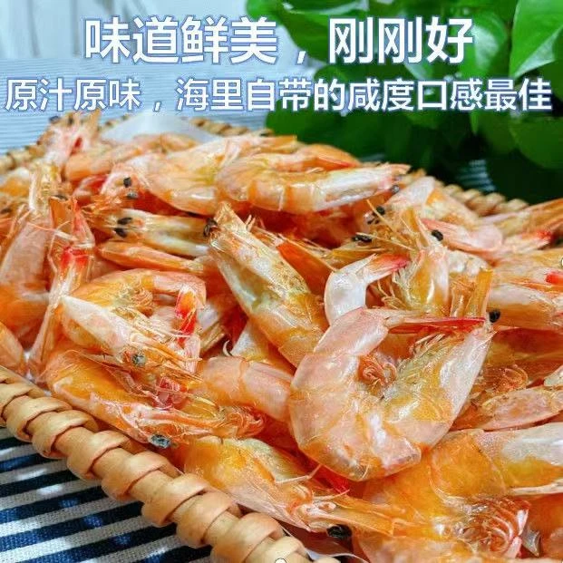 【塭虾干】汕尾特产本港塭虾1斤约130头淡干鲜甜干货即食烤虾