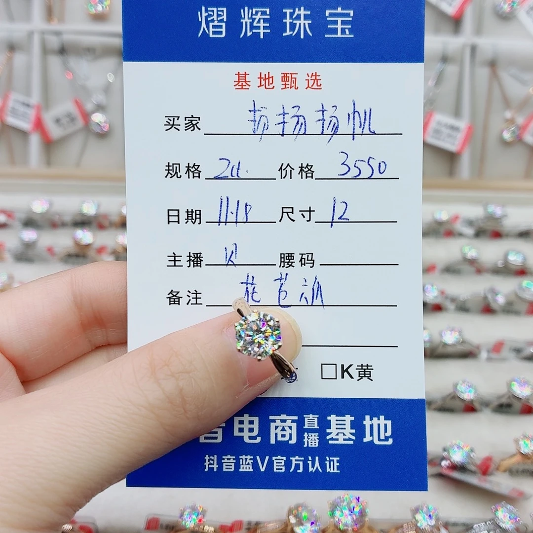 扬***帆戒指/指环18K金镶嵌合成碳硅石（莫桑石）