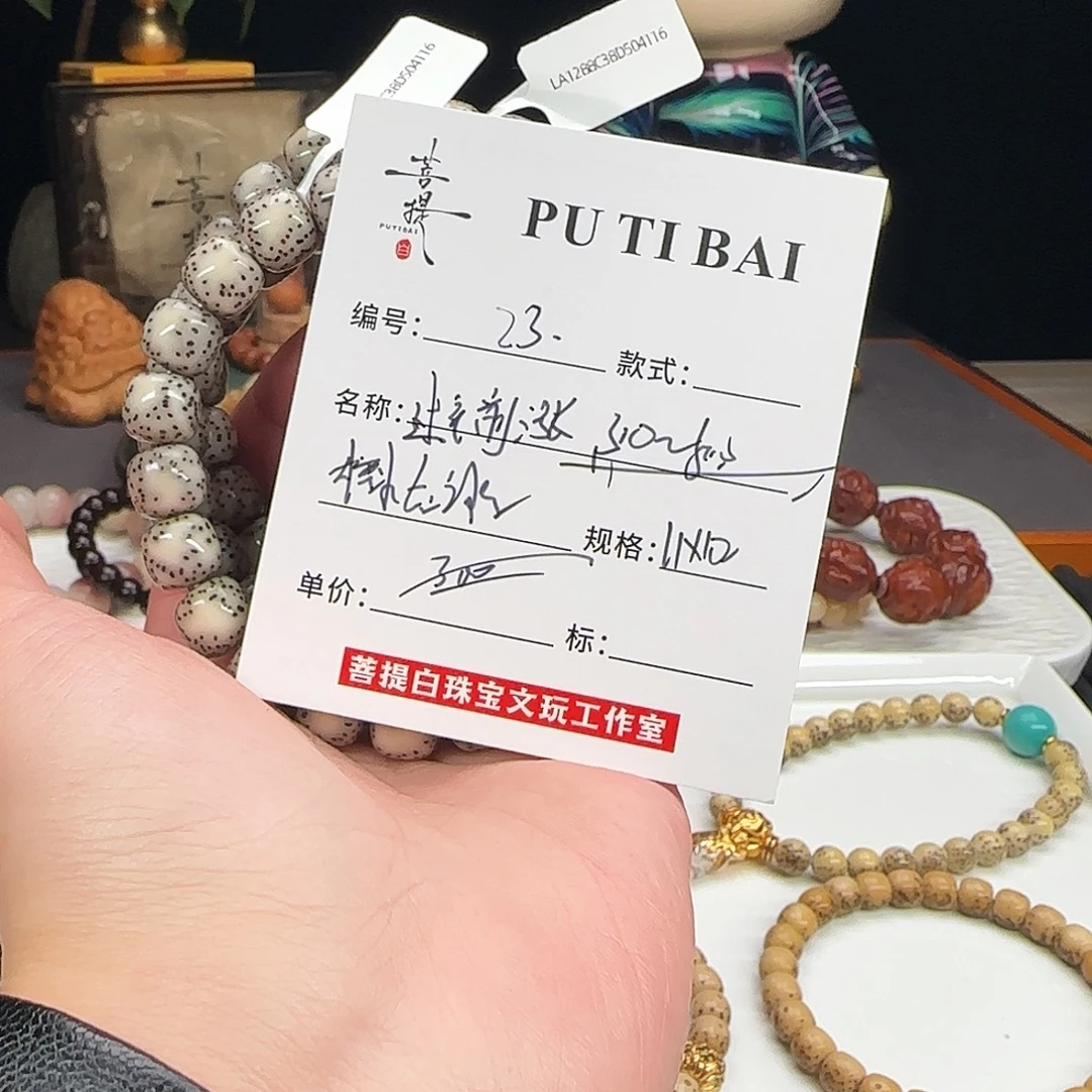 星月菩提手串星月