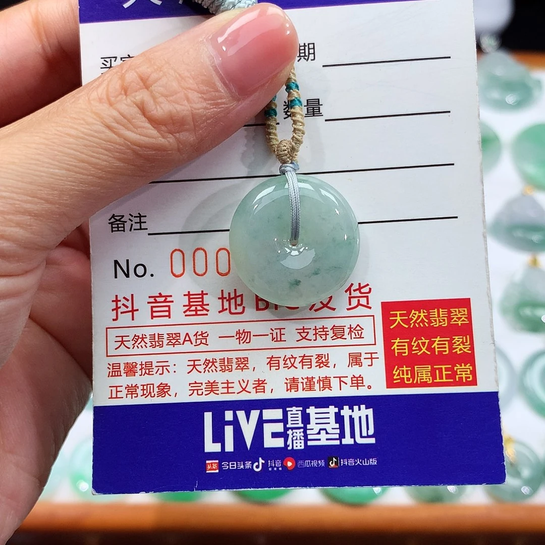 翡翠未镶嵌颈饰翡翠吊坠