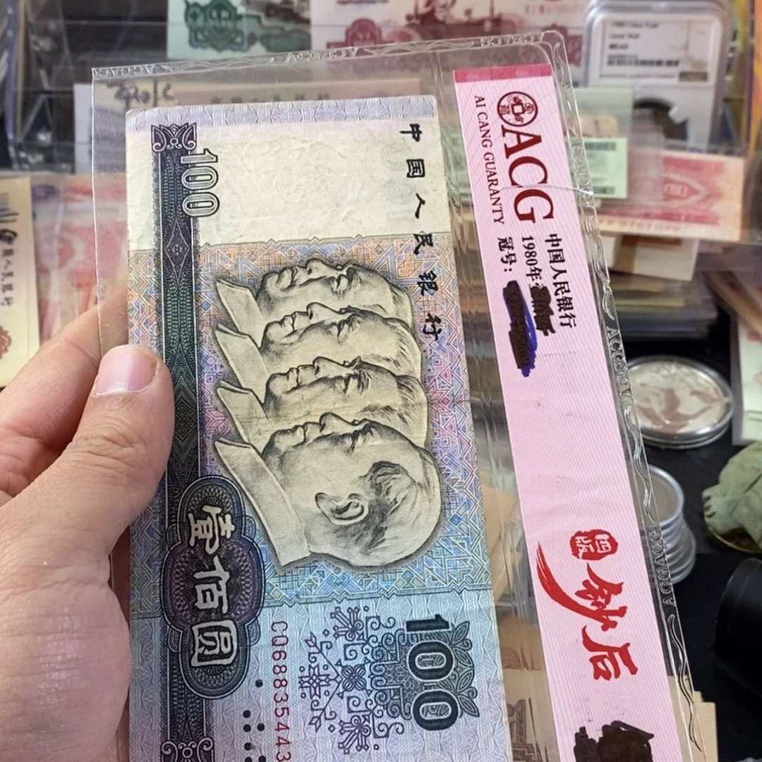 80100一张旧票有裂口有折5443